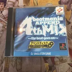 ビートマニア　APPEND 4thMIX ps1 ソフト