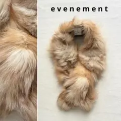 試着のみ evenement イヴェンメント TABASA フォックスマフラー