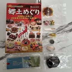2026年最新】リーメント 郷土めぐりの人気アイテム - メルカリ