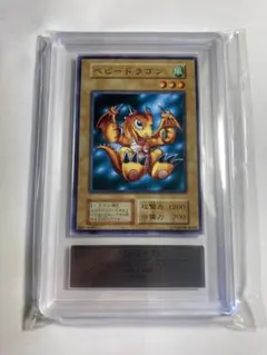 遊戯王 ベビードラゴン 初期 ノーマルレア ダイス版 PSA10 - メルカリ
