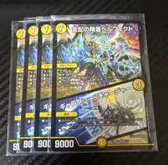 デュエルマスターズ 支配の精霊ペルフェクト 4枚セット - メルカリ
