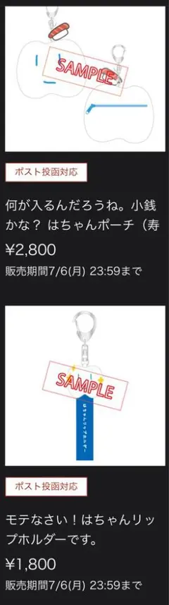 希少・限定】サラサクリップ×不二家 ペコちゃん 香り付き 4本セット