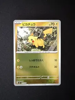 2026年最新】ピカチュウ 225 / 742の人気アイテム - メルカリ