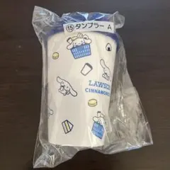 ローソン50th Anniversary サンリオくじ タンブラー シナモロール