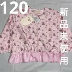 120 マジョリカ ブレーカー 上着 アウター 花柄 ピンク ふりふり かわいい