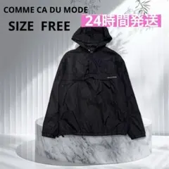 COMME CA DE MODE コムサ・デ・モード アノラックパーカーFREE