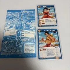 Vジャンプ2010年　ワンピース　ドラゴンボール プロモ　ルフィ　孫悟空