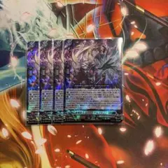 狂焔怪獣 ブレゼルガス 4枚セット【ヴァンガード】 - メルカリ
