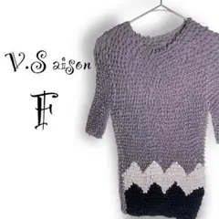 【新品】V.S aison ぷくぷくカットソー【F】グレー白黒個性的絞り