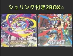ポケモンカードゲーム【メガブレイブ】【メガシンフォニア】シュリンク付き2BOX⭐︎