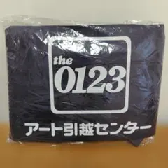 アート引越センター 布団袋 収納袋