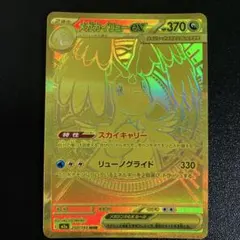 2026年最新】メガカイリューex murの人気アイテム - メルカリ