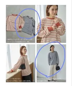 【試着のみ】しまむら田中里奈mysa closetプルオーバーボーダー Ｍ