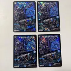 2026年最新】修羅の死神フミシュナの人気アイテム - メルカリ