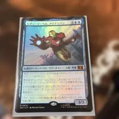 MTG モダン・マーベル、アイアンマン 英語版 FOIL - メルカリ