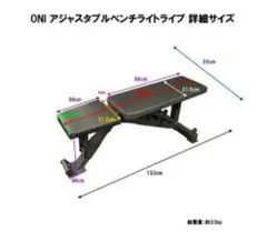 ONI　武器屋　 アジャスタブルベンチ(引き取り限定) ONI 武器屋 アジャスタブルベンチ(引き取り限定) - メルカリ