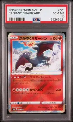 2026年最新】psa10 ポケモン リザードンの人気アイテム - メルカリ