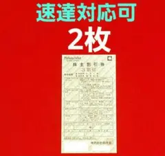 2026年最新】白洋舎 株主優待の人気アイテム - メルカリ
