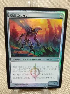 2026年最新】MTG ミラディン包囲戦の人気アイテム - メルカリ