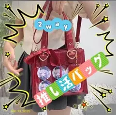 【SALE中】赤　痛バッグ　推し活　バッグ 2way ショルダーバッグ トート