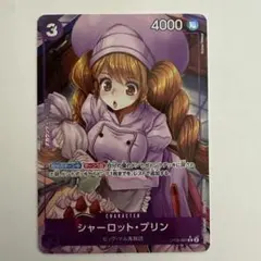 シャーロット・プリン R パラレル OP08-067