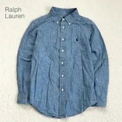 【ラルフローレン】デニムシャツ 長袖 ロゴ刺繍 綿100 インド製【150】美品
