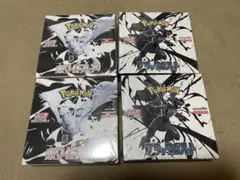 ブラックボルト&ホワイトフレア（シュリンク付き）各2BOXセット