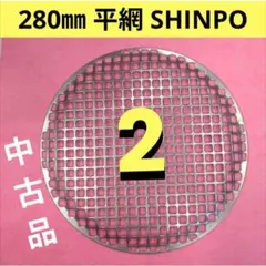 SHINPO 焼肉用 焼き網 丸型 複数枚 - メルカリ