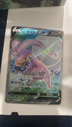 ヒスイヌメルゴンV SR S10a ダークファンタズマ 082/071