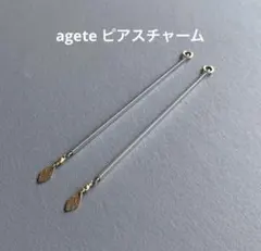 agete アガット ピアス チャーム シルバー K10 コンビライン 保証書付