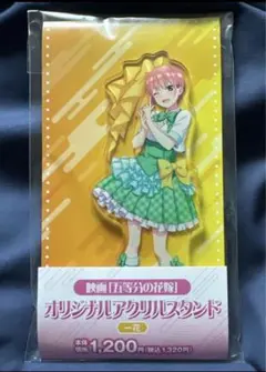 五等分の花嫁 中野一花 アクリルスタンド アクスタ【ファミマ限定】