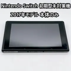 2026年最新】未対策機の人気アイテム - メルカリ