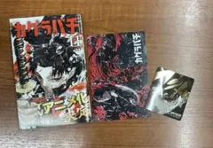 初版本 カグラバチ 11巻 特典2種付き シュリンク付き - メルカリ