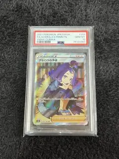 2026年最新】アセロラの予感 sr psa10の人気アイテム - メルカリ