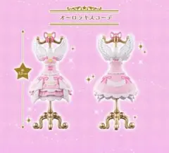 Capsuleトルソー アイカツ！ PREMIUM オーロラキスコーデ