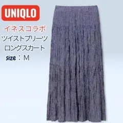 【極美品】ユニクロ×イネス ツイストプリーツロングスカート M 紺 ドット柄