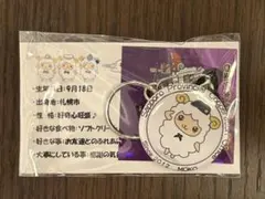 自衛隊札幌キーホルダー