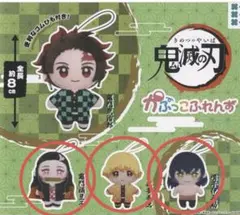 【新品】鬼滅の刃　かぷっこふれんず　３点　禰豆子・善逸・伊之助
