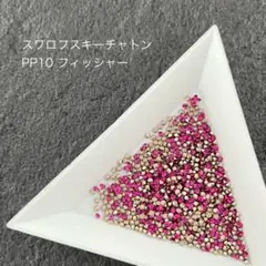 スワロフスキー チャトン PP10 フィッシャー 約500粒