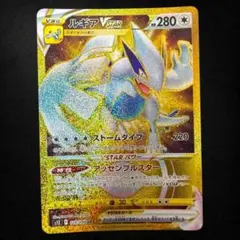 【PSA10】ルギア VSTAR HR パラダイムトリガー PSA10】ルギア VSTAR HR パラダイムトリガー - メルカリ