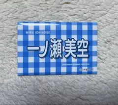 乃木坂46 一ノ瀬美空 乃木坂スター誕生 缶バッジ まとめ売り 30個 2025年最新】一ノ瀬美空 缶バッジの人気アイテム - メルカリ