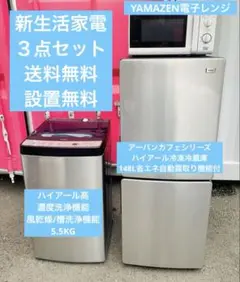2026年最新】一人暮らし家電セットの人気アイテム - メルカリ