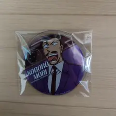 名探偵コナン　USJ　ユニバ　缶バッジ　毛利小五郎