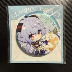 魈 ショウ 原神 美味パーティー ちびキャラ 缶バッジ 公式正規品