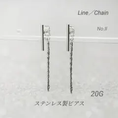 チェーンピアス バーピアス シルバー スティックピアス ロング ステンレス