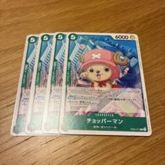 チョッパーマン C EB02-016