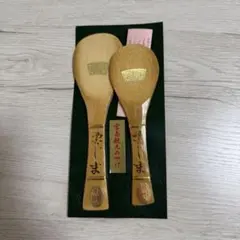 宮島観光みやげ 竹しゃもじ 2本セット 縁起物 広島土産　未使用品のサムネイル