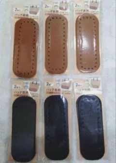 ダイソー バッグ 底板 ミニタイプ2枚入 2色 6個セット