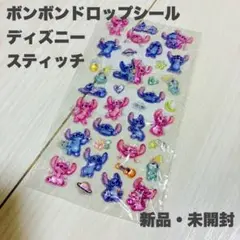 ディズニー ボンボンドロップシール スティッチ 新品・未開封