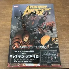ニューアベンジャーズ:コレクティブ : MARVEL